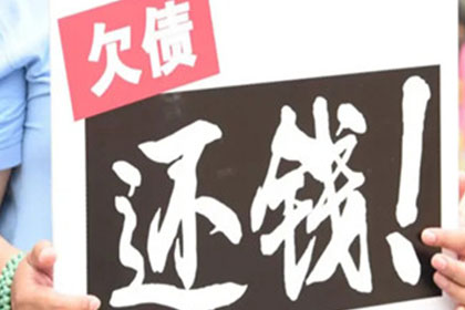 潘先生借款追回，讨债团队信誉好